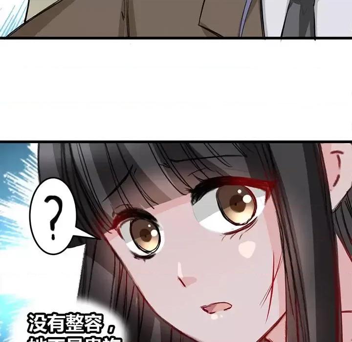 兽王的专宠 兽王的专宠-第 10 话 第83页