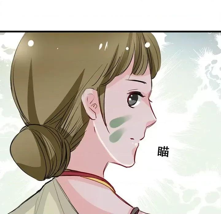 兽王的专宠 兽王的专宠-第 10 话 第94页