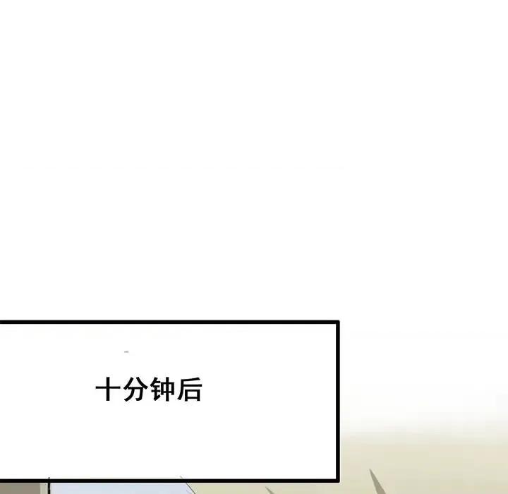 兽王的专宠 兽王的专宠-第 10 话 第96页