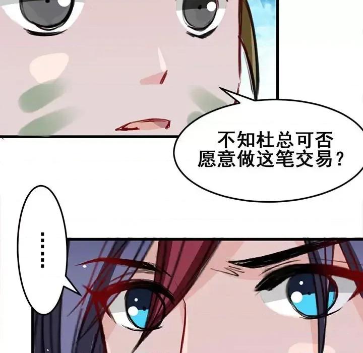 兽王的专宠 兽王的专宠-第 10 话 第102页