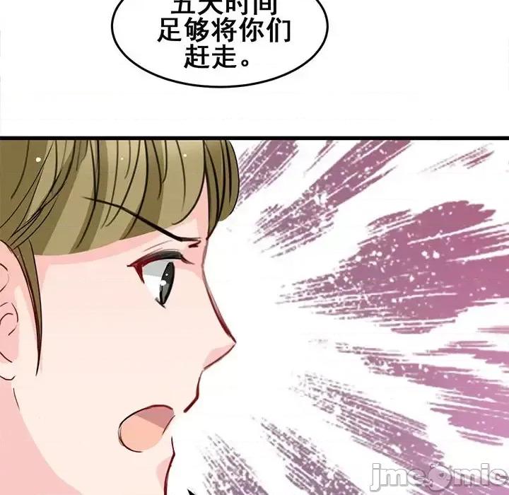 兽王的专宠 兽王的专宠-第 11 话 第10页