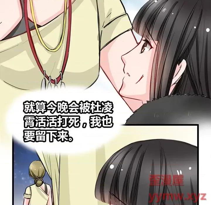 兽王的专宠 兽王的专宠-第 11 话 第16页