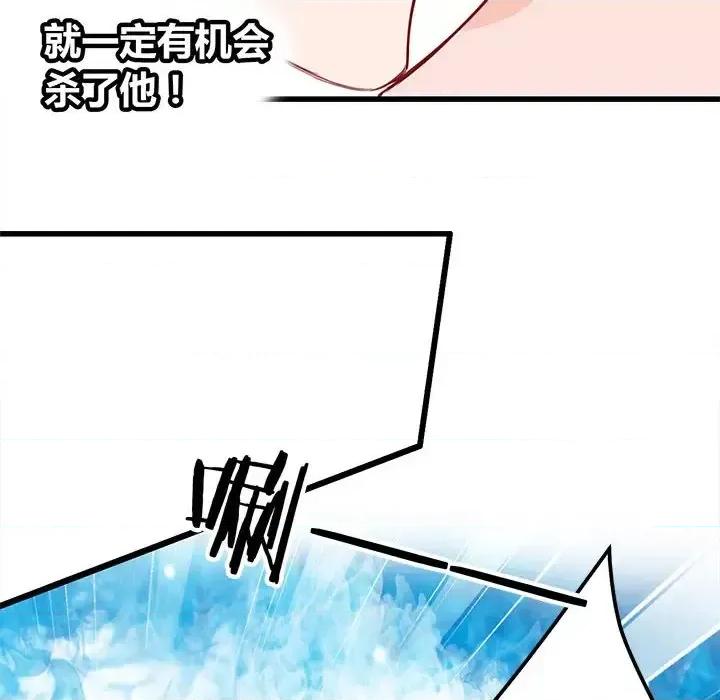 兽王的专宠 兽王的专宠-第 11 话 第32页