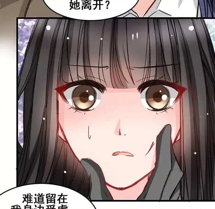 兽王的专宠 兽王的专宠-第 11 话 第36页