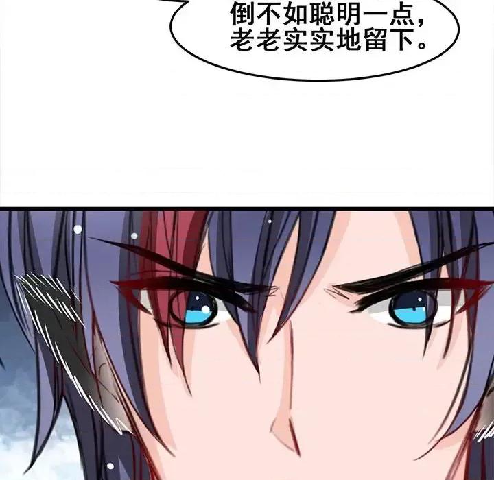 兽王的专宠 兽王的专宠-第 11 话 第39页