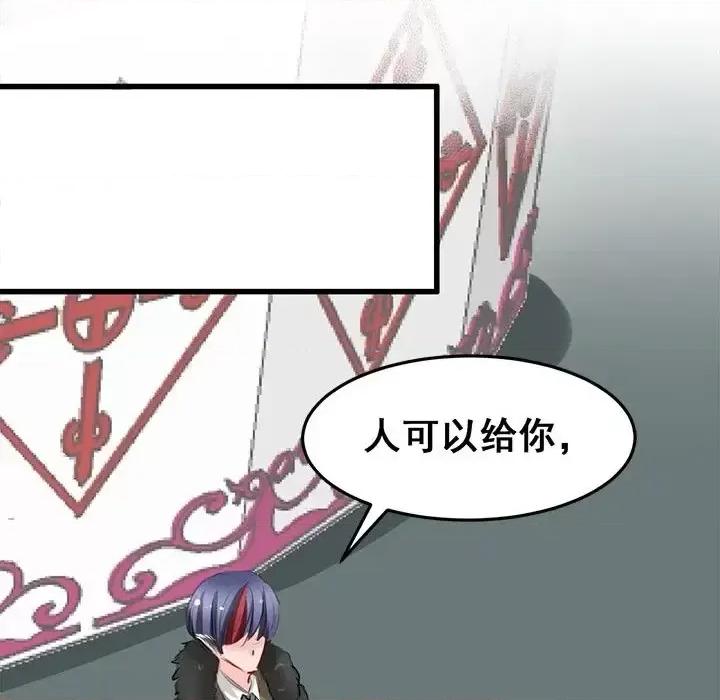 兽王的专宠 兽王的专宠-第 11 话 第59页