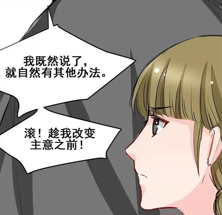 兽王的专宠 兽王的专宠-第 11 话 第63页