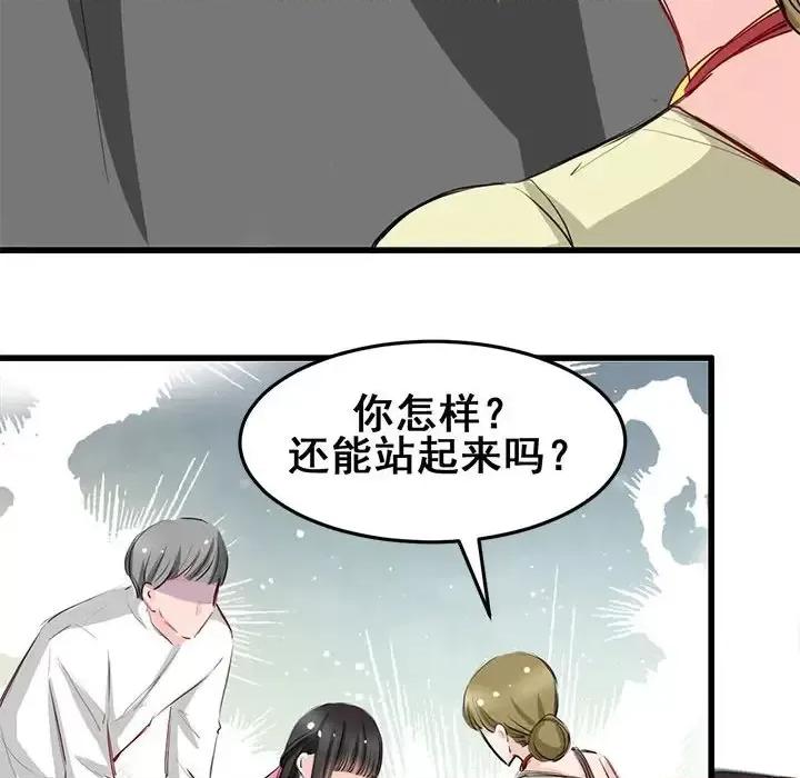 兽王的专宠 兽王的专宠-第 11 话 第64页