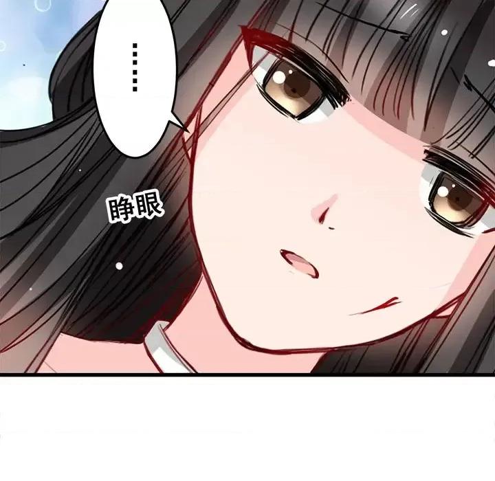 兽王的专宠 兽王的专宠-第 11 话 第69页