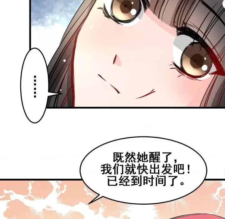 兽王的专宠 兽王的专宠-第 11 话 第77页