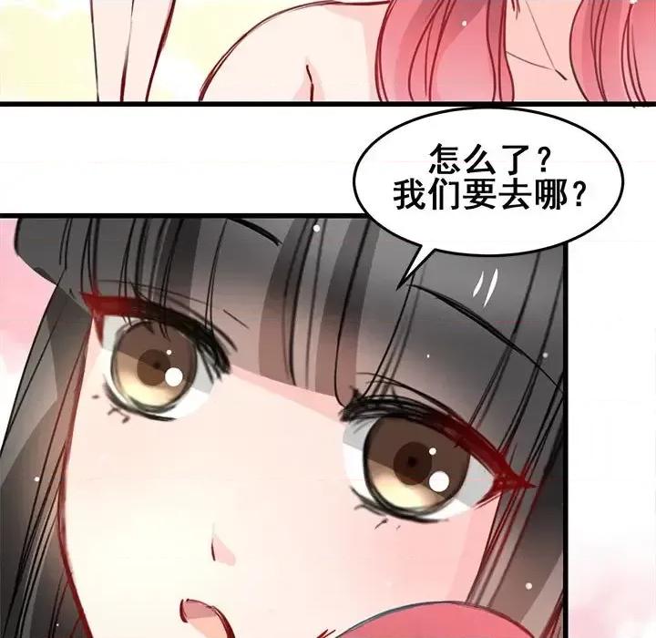 兽王的专宠 兽王的专宠-第 11 话 第79页