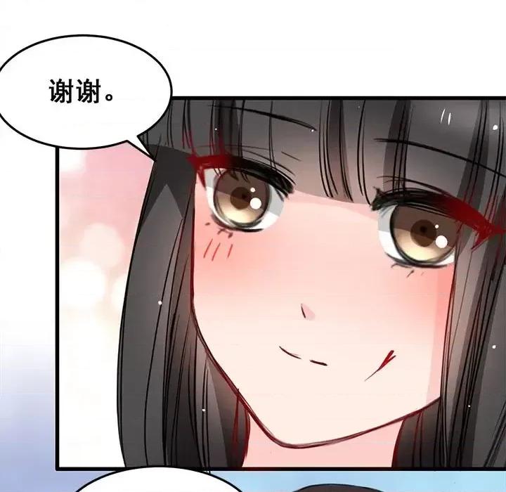 兽王的专宠 兽王的专宠-第 11 话 第86页