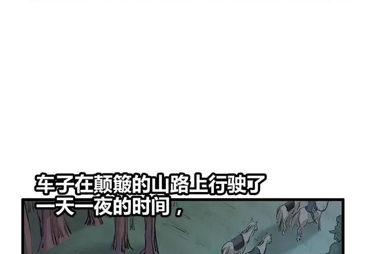 兽王的专宠 兽王的专宠-第 12 话 第1页