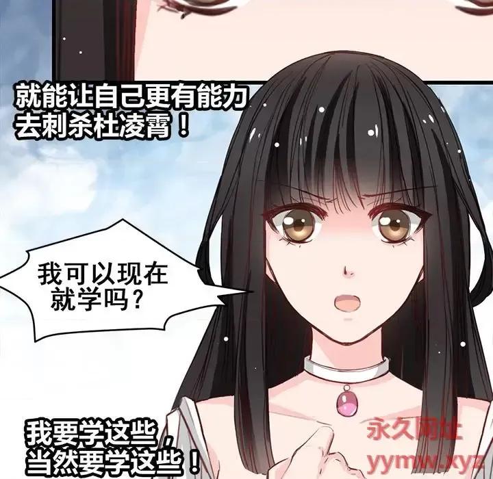 兽王的专宠 兽王的专宠-第 12 话 第16页