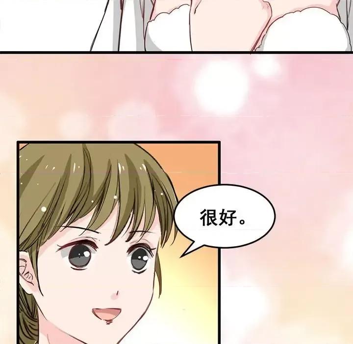 兽王的专宠 兽王的专宠-第 12 话 第17页