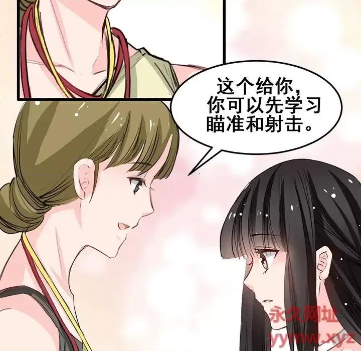 兽王的专宠 兽王的专宠-第 12 话 第18页