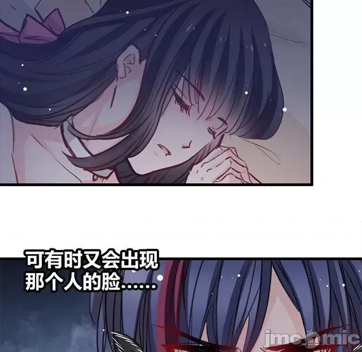兽王的专宠 兽王的专宠-第 12 话 第25页