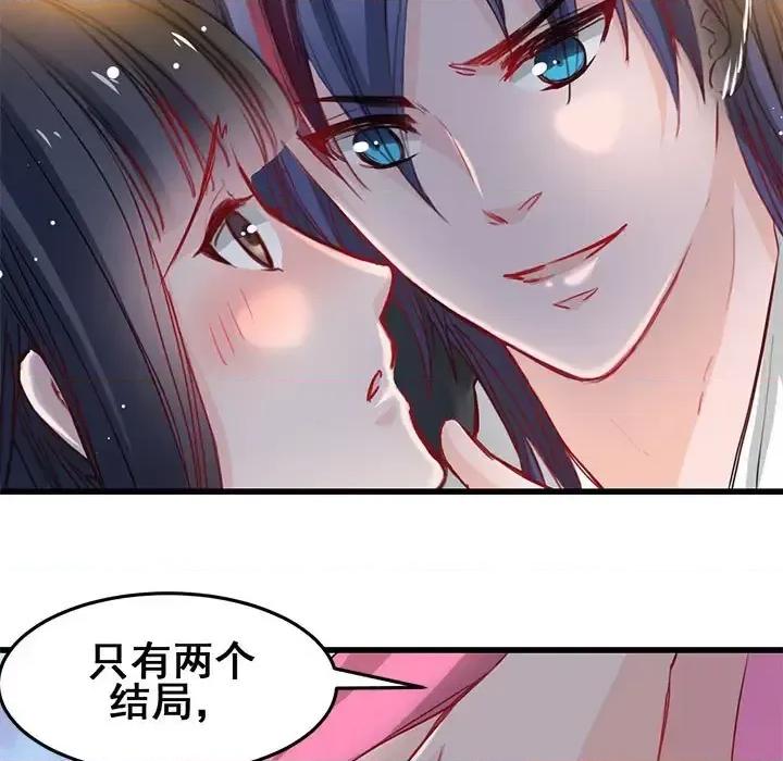 兽王的专宠 兽王的专宠-第 12 话 第27页