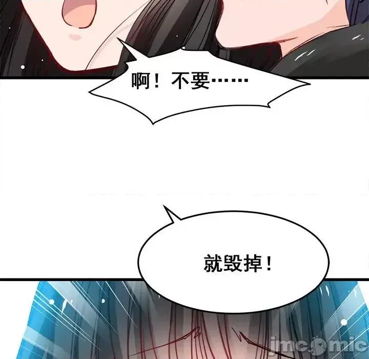兽王的专宠 兽王的专宠-第 12 话 第30页
