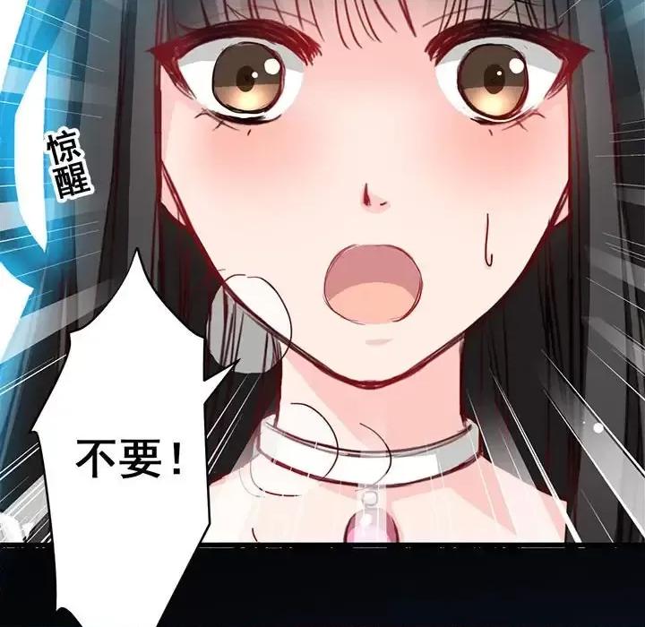 兽王的专宠 兽王的专宠-第 12 话 第31页