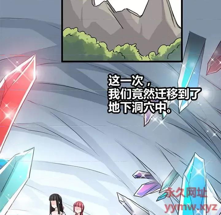 兽王的专宠 兽王的专宠-第 12 话 第37页