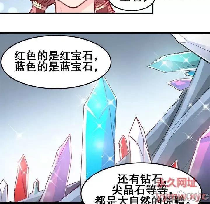 兽王的专宠 兽王的专宠-第 12 话 第40页