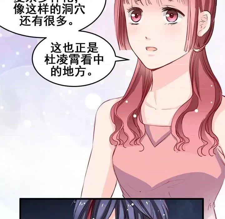 兽王的专宠 兽王的专宠-第 12 话 第42页