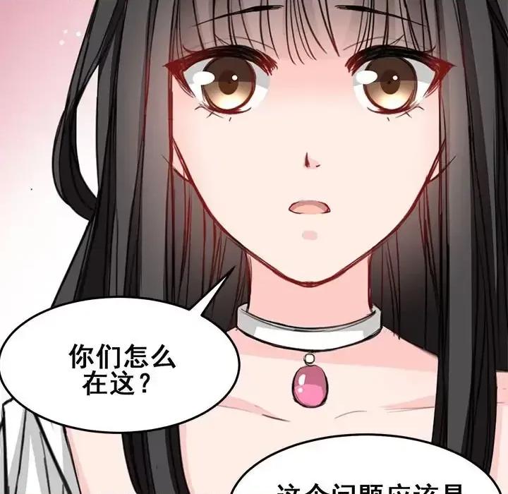 兽王的专宠 兽王的专宠-第 12 话 第56页