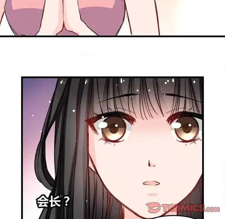 兽王的专宠 兽王的专宠-第 12 话 第62页