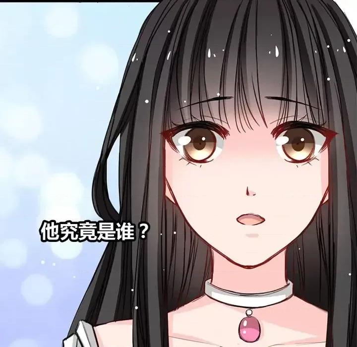兽王的专宠 兽王的专宠-第 12 话 第67页