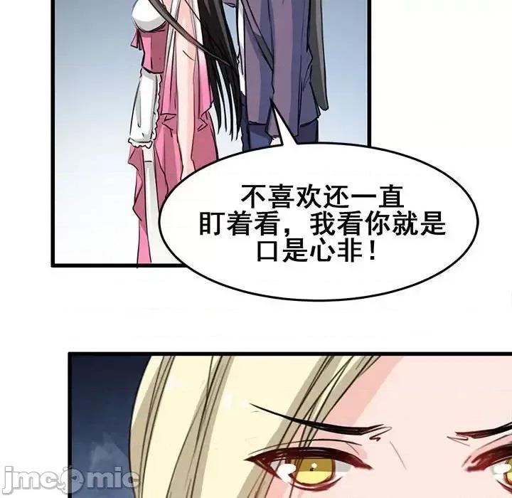 兽王的专宠 兽王的专宠-第 12 话 第70页
