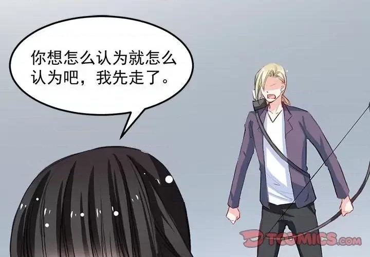 兽王的专宠 兽王的专宠-第 13 话 第2页