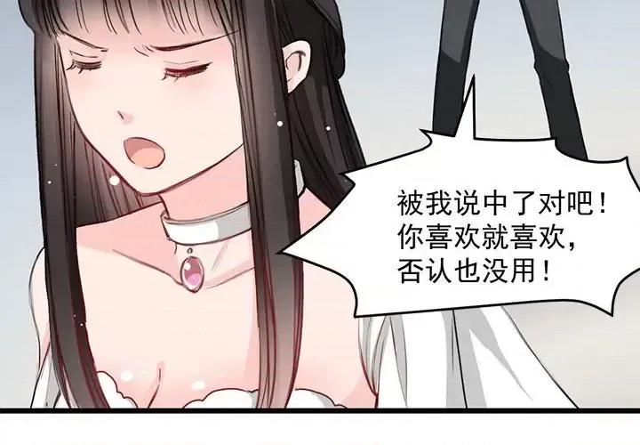 兽王的专宠 兽王的专宠-第 13 话 第3页