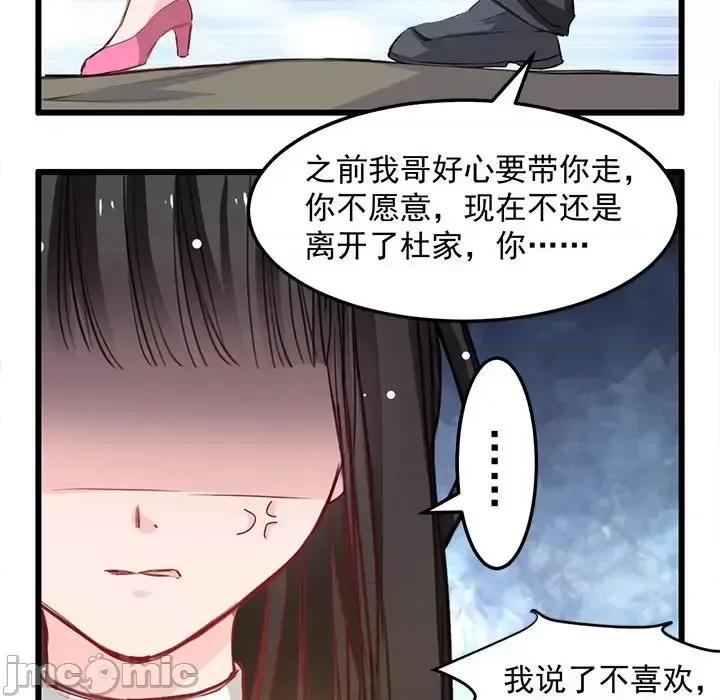 兽王的专宠 兽王的专宠-第 13 话 第5页