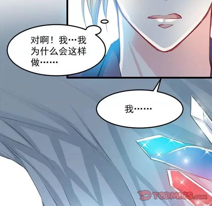 兽王的专宠 兽王的专宠-第 13 话 第16页