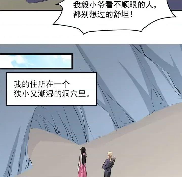 兽王的专宠 兽王的专宠-第 13 话 第18页
