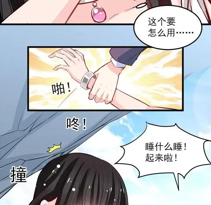 兽王的专宠 兽王的专宠-第 13 话 第26页