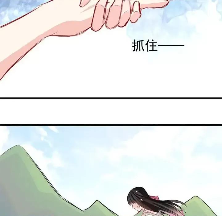 兽王的专宠 兽王的专宠-第 13 话 第36页