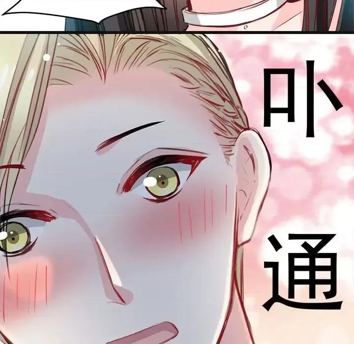 兽王的专宠 兽王的专宠-第 13 话 第39页