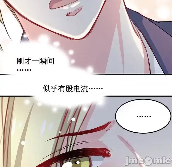 兽王的专宠 兽王的专宠-第 13 话 第40页