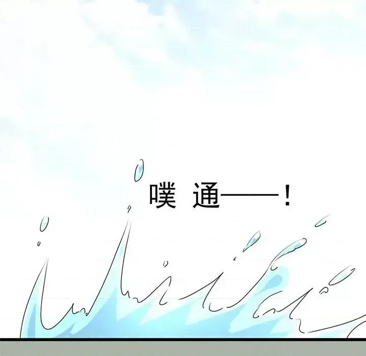 兽王的专宠 兽王的专宠-第 13 话 第43页