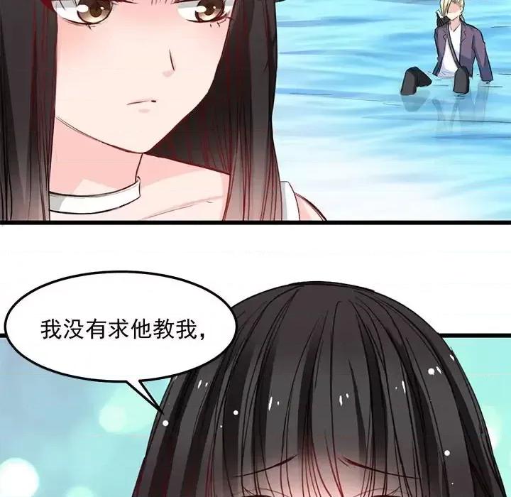 兽王的专宠 兽王的专宠-第 13 话 第54页