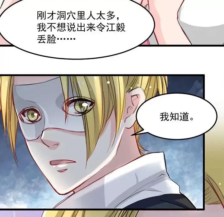 兽王的专宠 兽王的专宠-第 13 话 第56页
