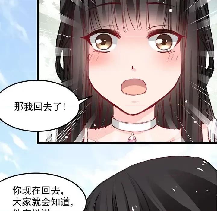 兽王的专宠 兽王的专宠-第 13 话 第59页