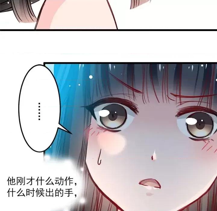 兽王的专宠 兽王的专宠-第 13 话 第68页