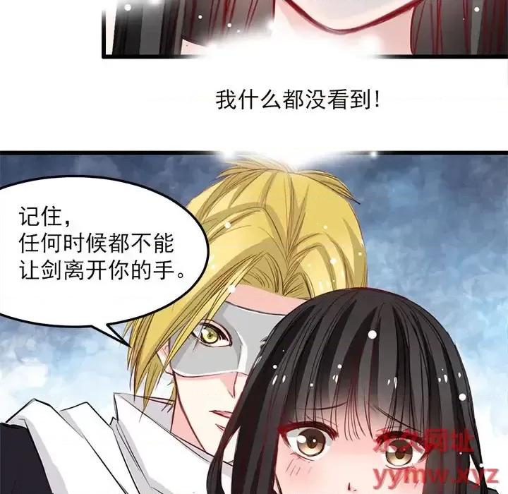 兽王的专宠 兽王的专宠-第 13 话 第69页