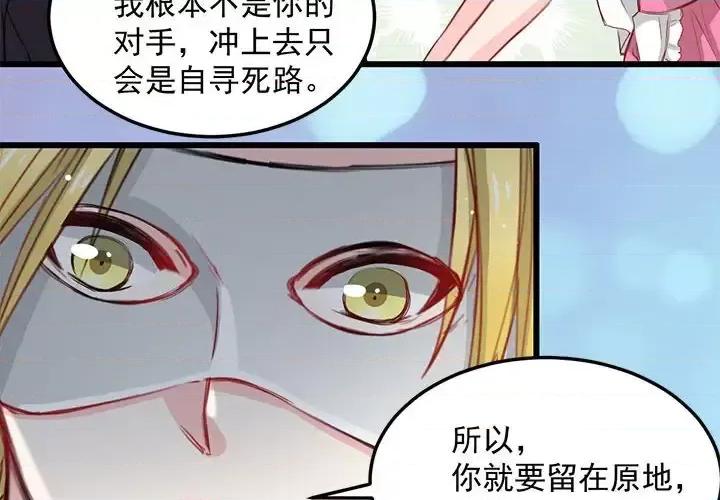 兽王的专宠 兽王的专宠-第 14 话 第4页