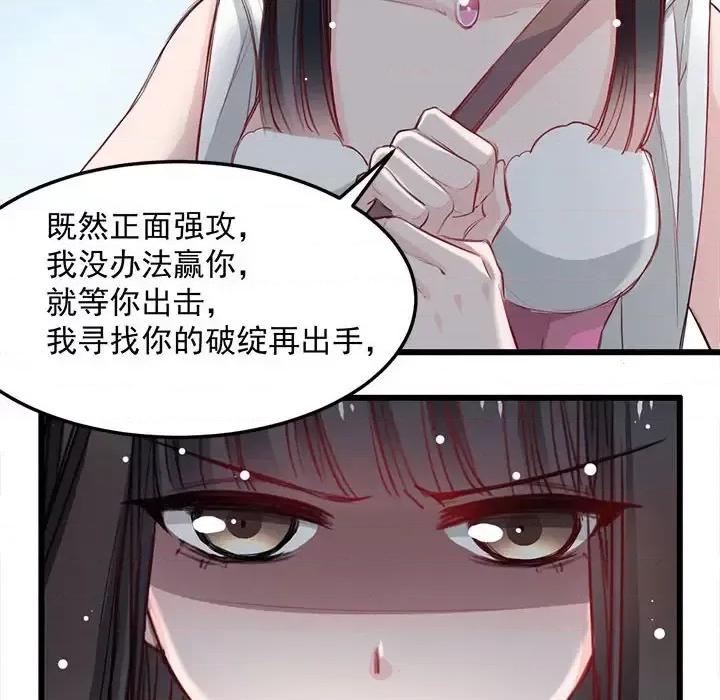 兽王的专宠 兽王的专宠-第 14 话 第6页