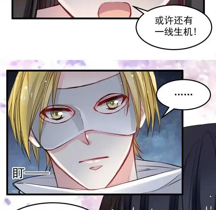 兽王的专宠 兽王的专宠-第 14 话 第7页