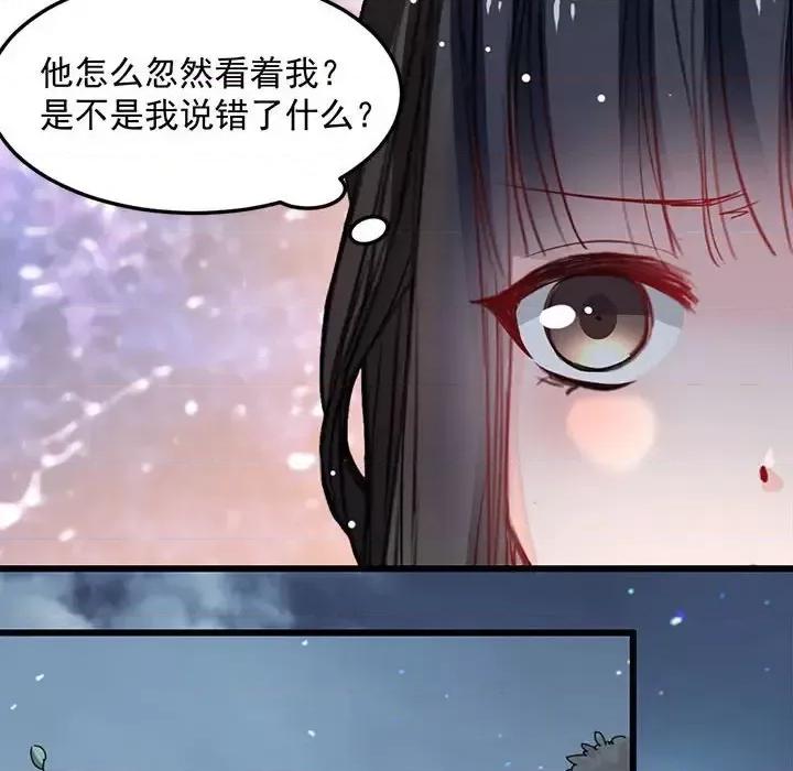 兽王的专宠 兽王的专宠-第 14 话 第8页